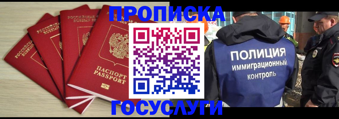 временная регистрация адрес в Бронницах